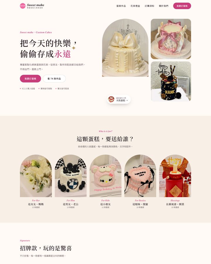 V0 原本的版本 首頁截圖