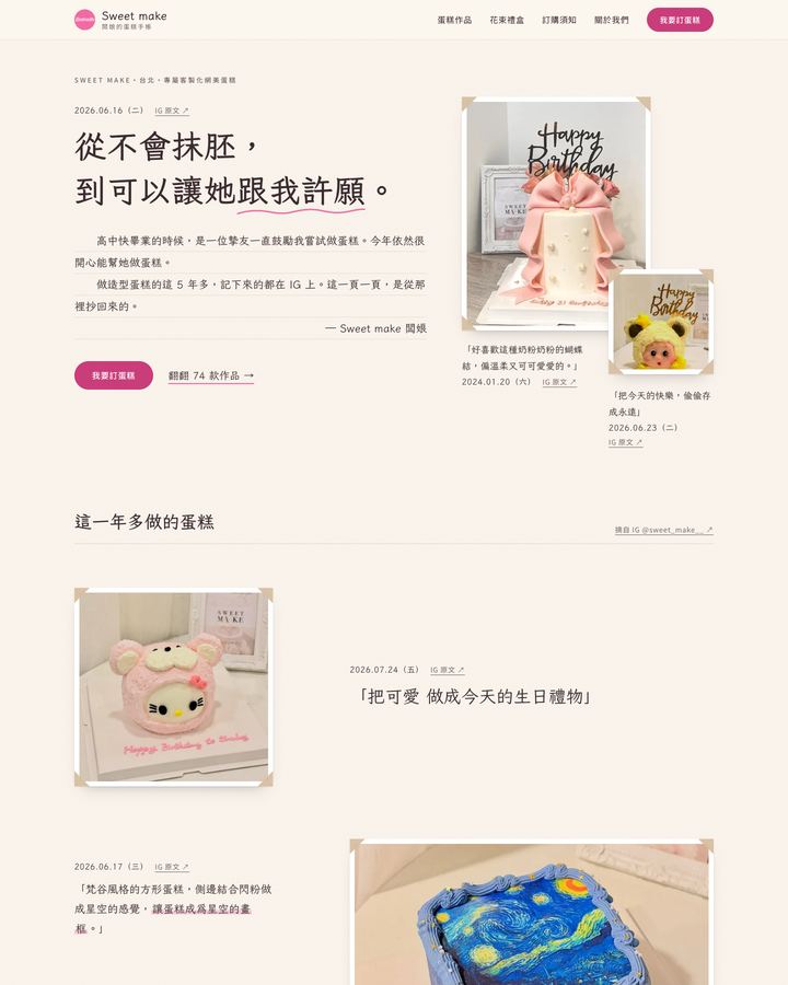 V4 闆娘手帳 首頁截圖